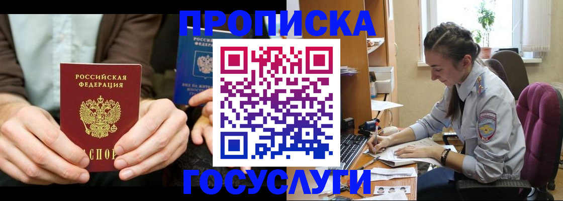 где прописаться в Петров Вале