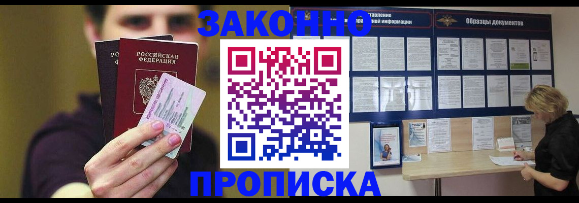 временная регистрация надежно в Петров Вале