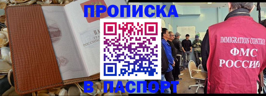 прописка для военкомата в Петров Вале