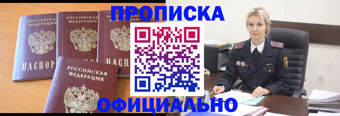 прописка поиск в Петров Вале